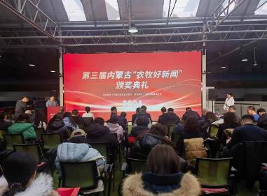 内蒙古“农牧好新闻”传播农牧业农牧区好声音