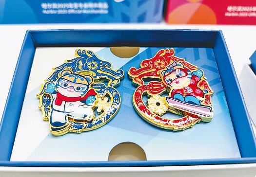 亚冬会吉祥物“滨滨”“妮妮”正式开售