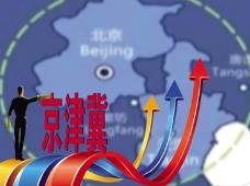 京津冀产业协同锚定高精尖“航道”