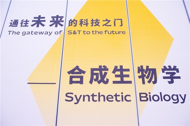 推动绿色低碳高质量发展 华熙生物打造合成生物三个标杆