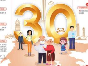 今年要办的30件民生实事  与“一老一小”相关的超三分之一