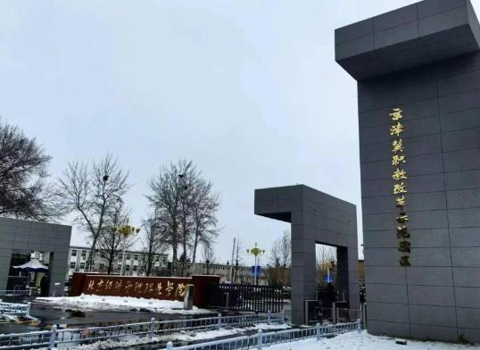 京津冀职教改革示范园区成立 优先开设人工智能等13个本科专业