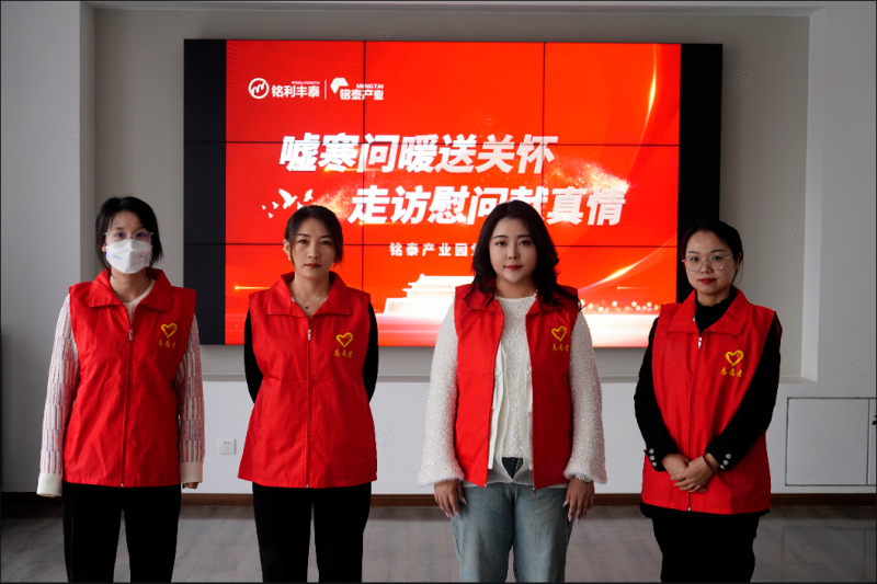 “情系老党员，关怀送温暖”铭泰产业园党支部春节慰问贫困老党员