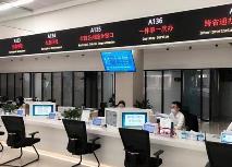 川渝推出39项公共服务一体化事项