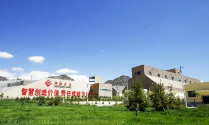 西部矿业股份有限公司主体信用评级提升至国内最高信用等级AAA