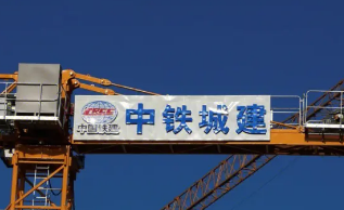 数智赋能 中铁城建驶入发展“快车道”