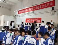 四川：加强和改进新时代学生心理健康