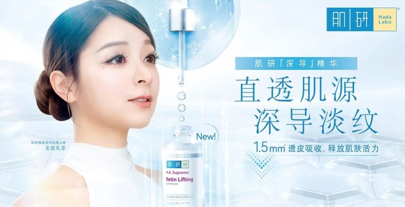 曼秀雷敦肌研臻致系列，职场压力肌必备