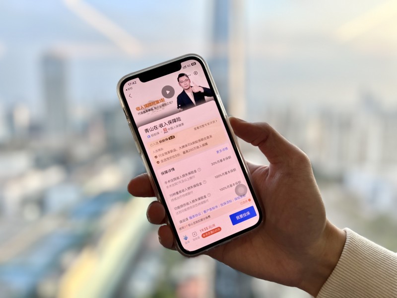 践行为民宗旨，创新保险保障 中国人保健康“青山在▪收入保障险”重磅上线