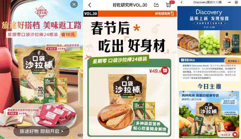 《热辣滚烫》掀起健康减脂潮流，植物基食品迎来“第二春”？