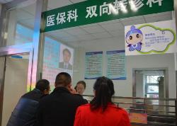 国家卫健委：全国双向转诊人次数超3000万
