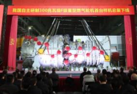 我国自主研制的300兆瓦级F级重型燃气轮机首台样机在上海总装下线
