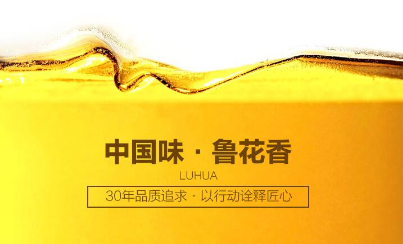 “双冠王”鲁花：卓越口碑源于卓越品质