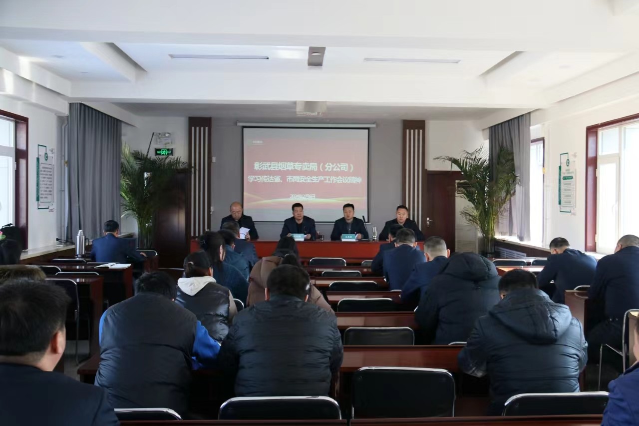 辽宁彰武县局（分公司）三举措筑牢安全屏障