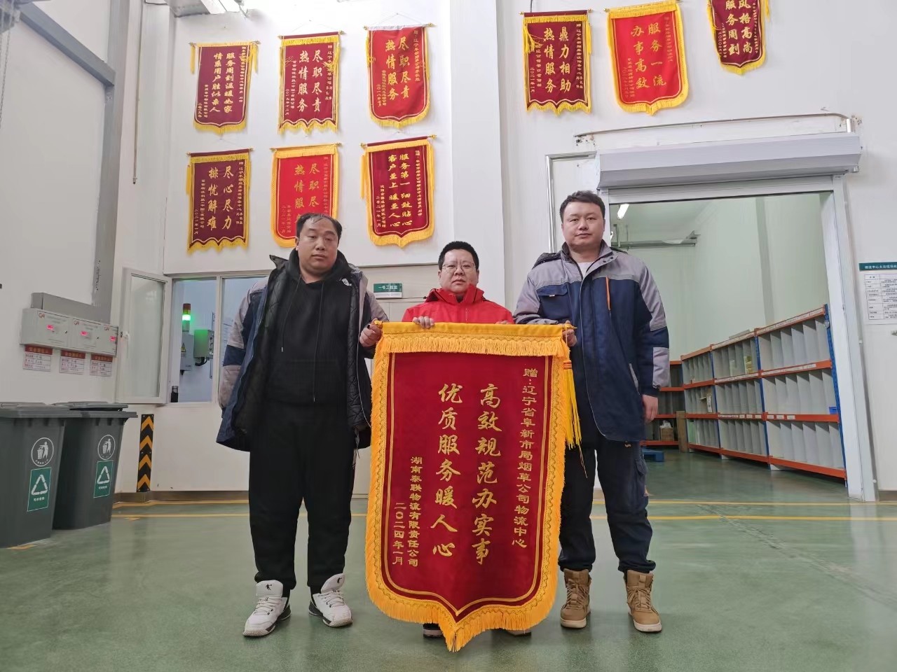 一面锦旗 一份肯定——阜新市局（公司）物流中心收到锦旗