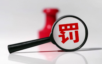 对行政法规、规章中罚款设定与实施作出规范