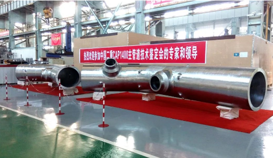 国机重装项目获2023年重型机械世界之最科技创新成果认定