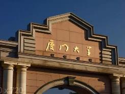 福建省两项研究成果入选2023年度中国科学十大进展