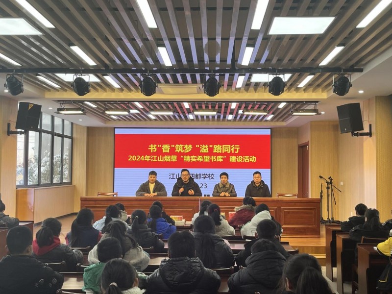 浙江江山：书香校园 香远“溢”清