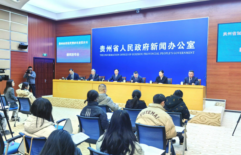 贵州出台政策措施力促民营经济发展