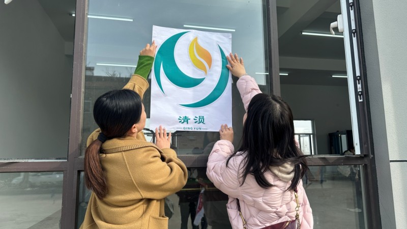 巾帼耀光华 廉风尚满途