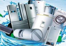 加快构建废弃物循环利用体系 家电企业积极推进布局