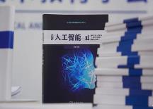 锻造新型智库“硬实力” 助力教育强国建设