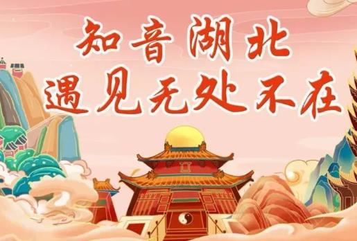 湖北发放200万张文旅惠民券