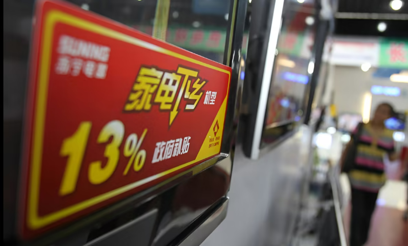 国务院印发《推动大规模设备更新和消费品以旧换新行动方案》