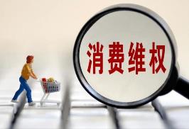 内蒙古2023年消费维权数据“出炉”