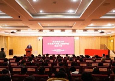 全国首个高校“文化遗产”类学院成立