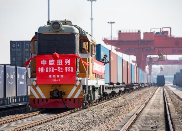 中欧班列（哈尔滨——蒂尔堡）线路首次开行