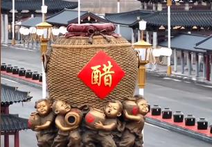 山西老陈醋体验小镇将于“五一”正式开门迎客