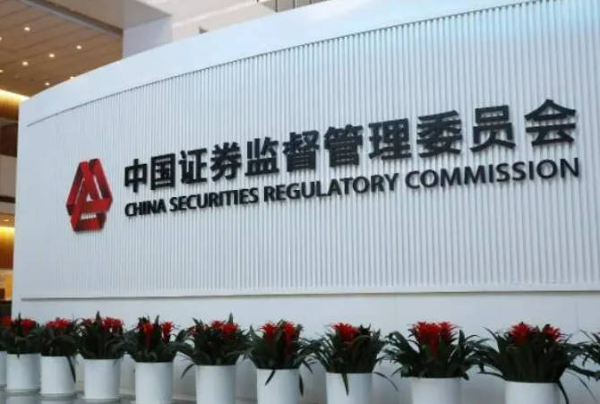 证监会打出“组合拳” 释放强监管促高质量发展鲜明信号