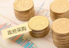 山西省政府采购创新方式助小扶微