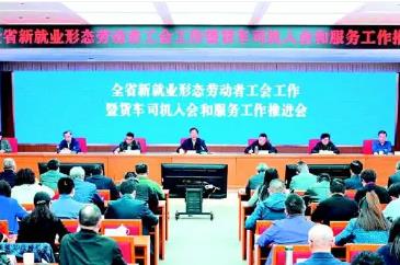 四川今年将新发展新就业形态劳动者会员20万人