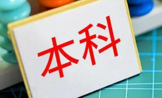 2023年度普通高等学校本科新增备案专业点1456个