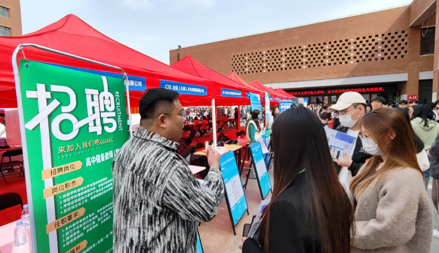 人社部启动职引未来——2024年大中城市联合招聘高校毕业生春季专场活动