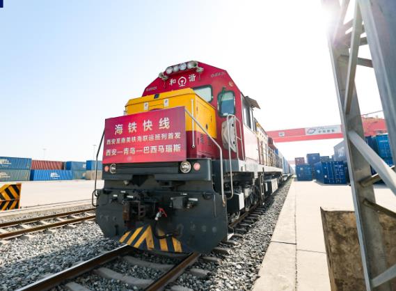 陕西开行首趟至南美洲国家国际铁海联运班列