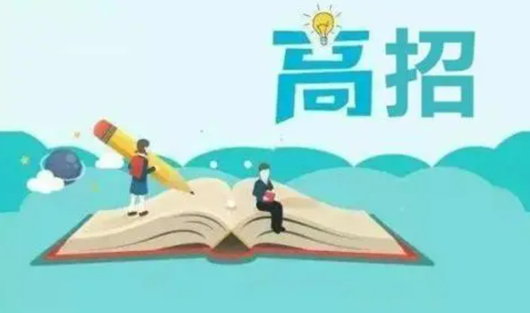 教育部部署2024高招工作：大力促进入学机会公平