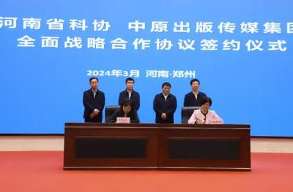河南多方携手探索“科技+文化”融合发展新模式