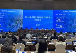 文化和旅游部公布384家国家文化产业示范基地名单