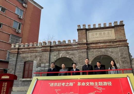 京冀两地携手打造“进京赶考之路”革命文物主题游径
