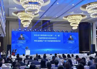 四川搭建“一月一链”投融资平台