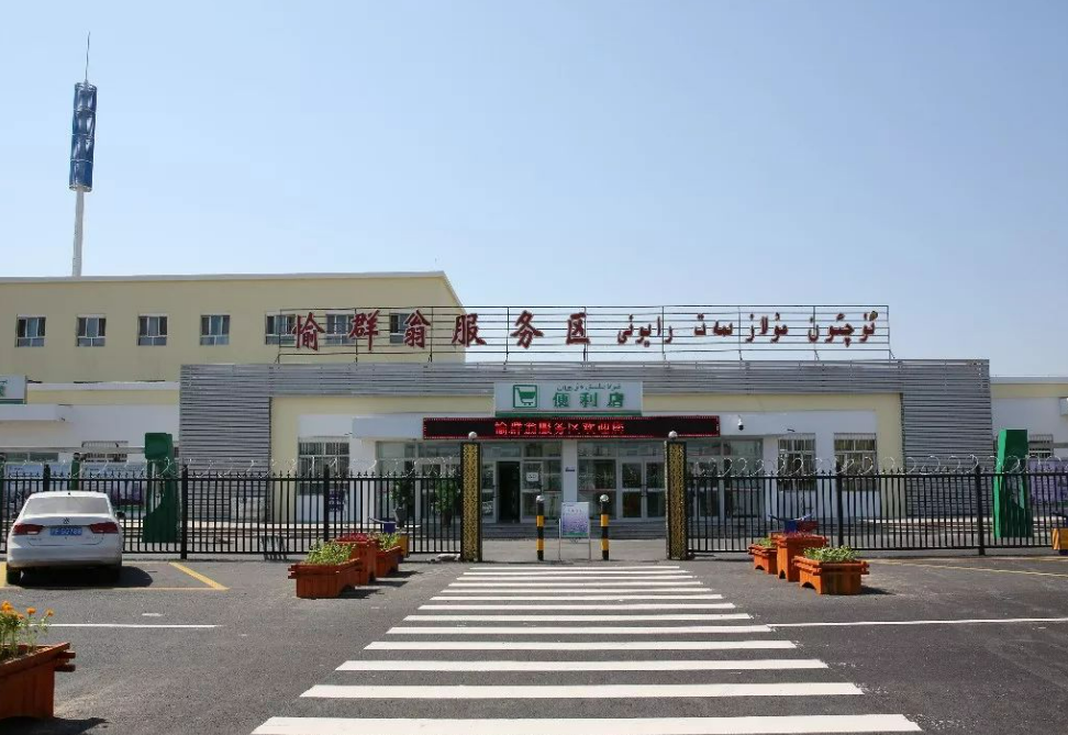 新疆加快推进公路服务区提质升级