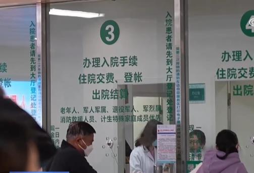 深化异地就医医保服务 减少垫付 百姓就医更加方便快捷