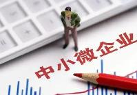 《河南省中小微企业发展促进条例》将于７月１日起实施