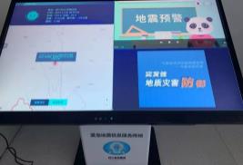 4月1日《四川省地震预警管理办法》施行