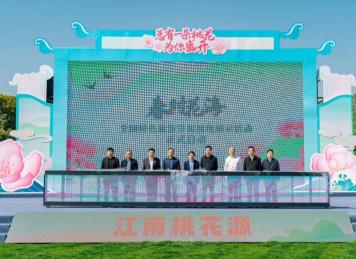 “春时花海”全国特色旅游资源梳理展示活动启动