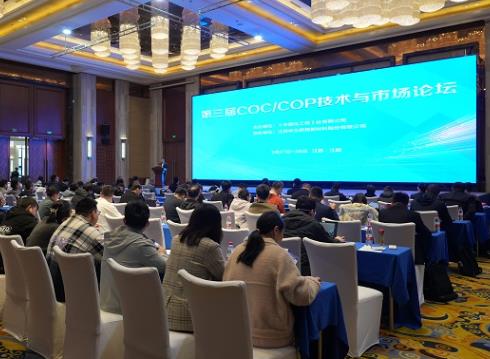 两个全球最大支撑COC/COP国产化